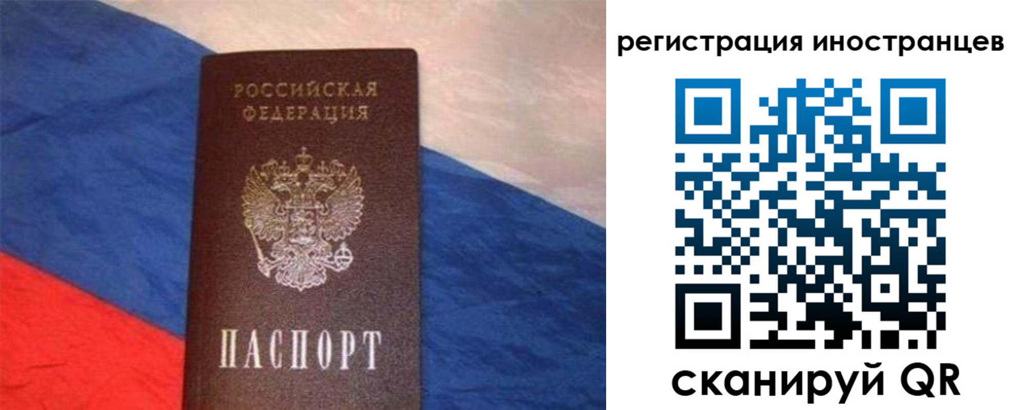 прописка в Буинске