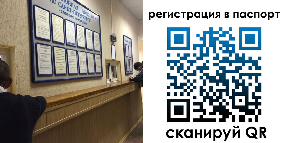 прописка законно в Буинске