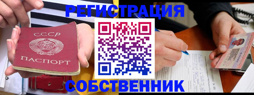 прописка ребенка в Буинске