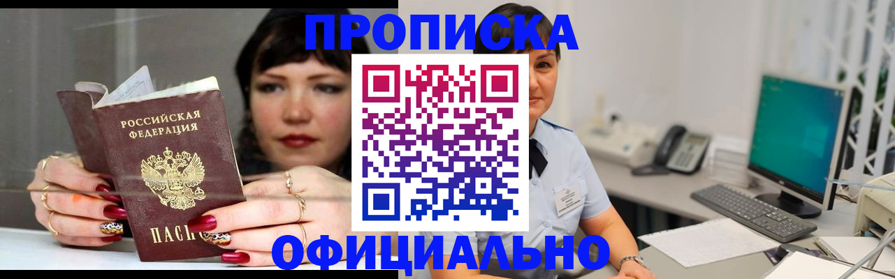 миграционный учет в Буинске