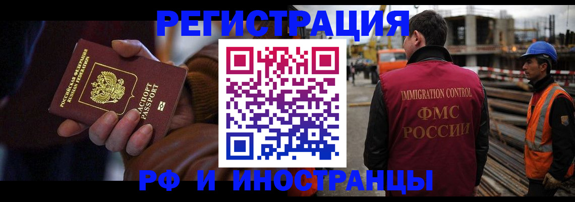 временная регистрация в квартире в Буинске