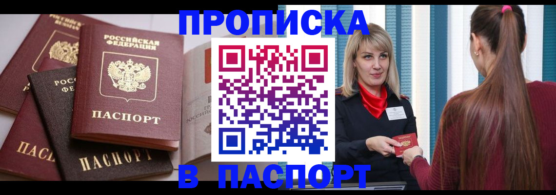 временная регистрация в Буинске