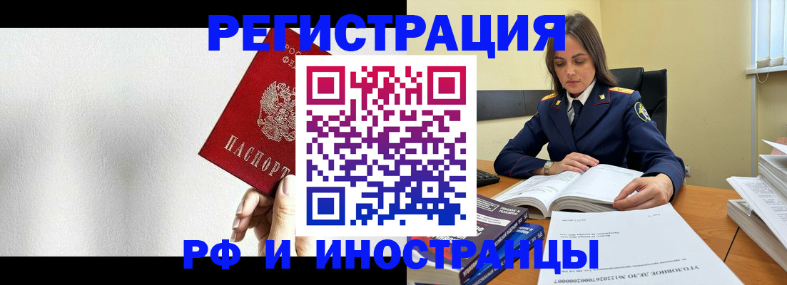 прописка для кредита в Буинске