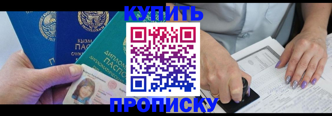 временная регистрация надежно в Буинске