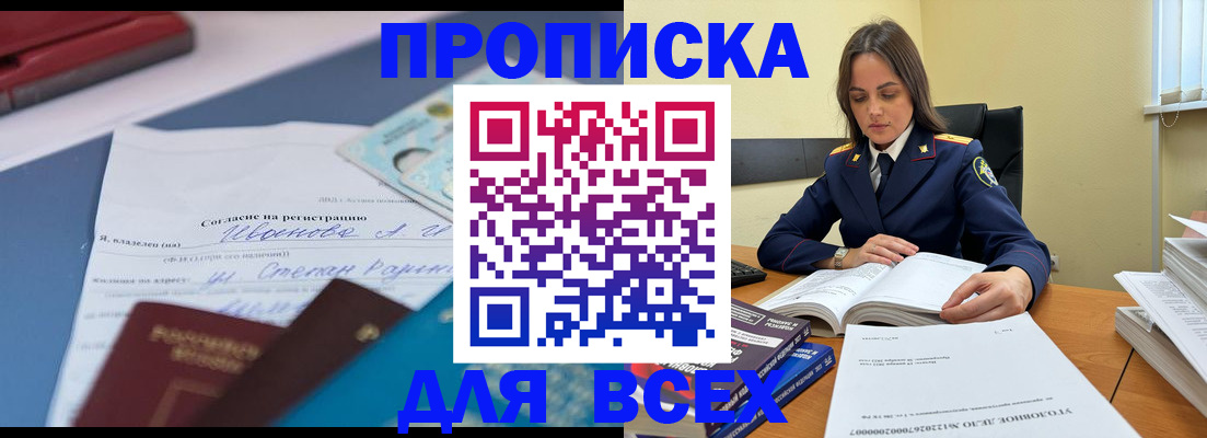 временная регистрация адрес в Буинске