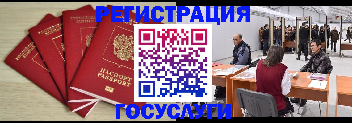 прописка гарантия в Буинске