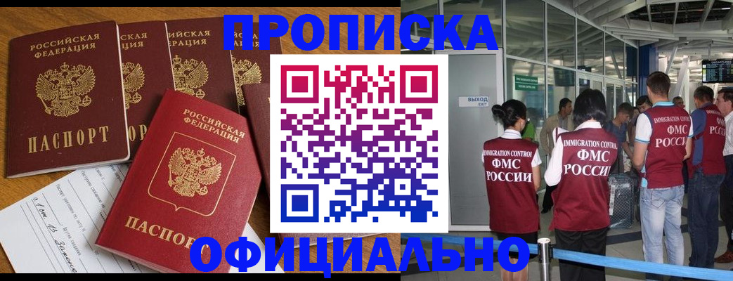 временная регистрация 2025 в Буинске