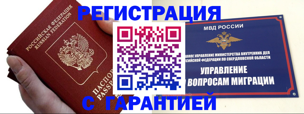 временная регистрация поиск в Буинске