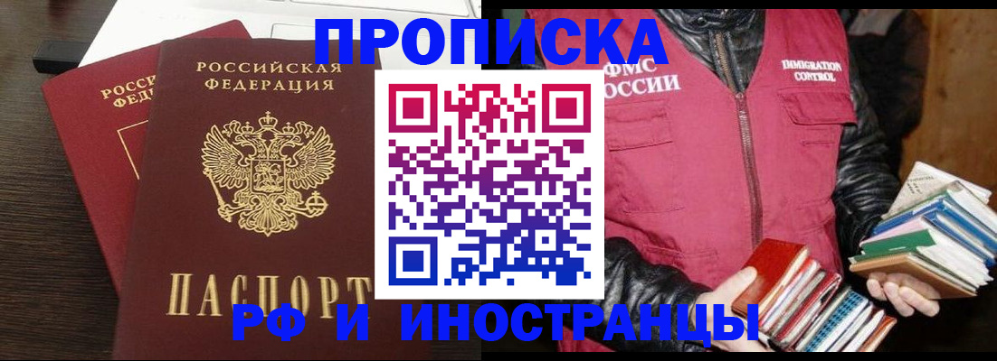 прописка паспорт в Буинске